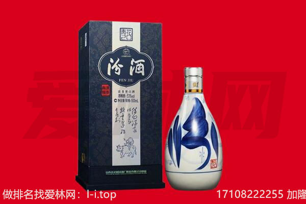 重庆武隆区回收汾酒.jpg
