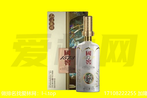 重庆武隆区回收国窖1573
