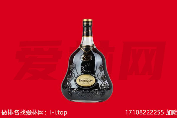 重庆武隆区回收轩尼诗