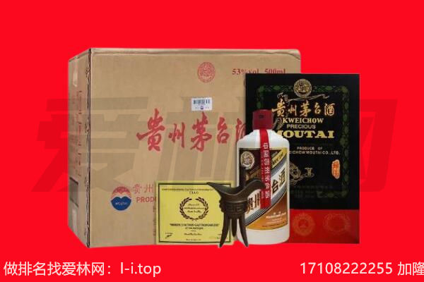 重庆武隆区回收陈年茅台酒